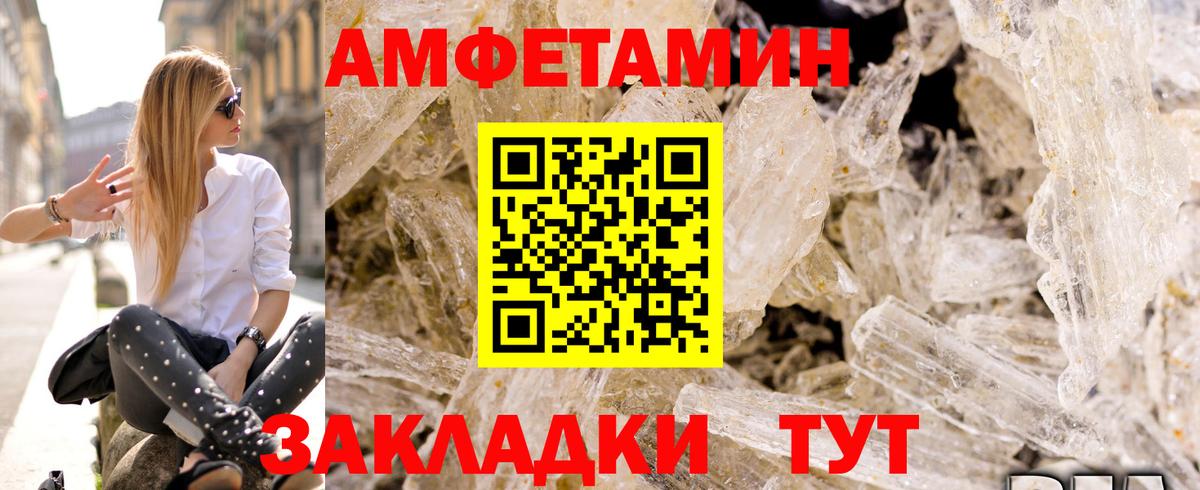 АМФЕТАМИН VHQ  АМФЕТАМИН  Майский  Вход с VPN  АМФ 