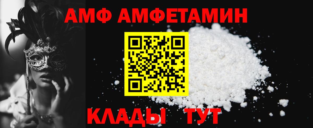 АМФЕТАМИН VHQ Майский