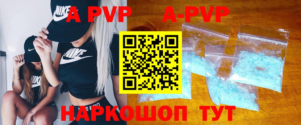 A-PVP  APVP СК  Вход с VPN  Alpha PVP СК КРИС  Майский 