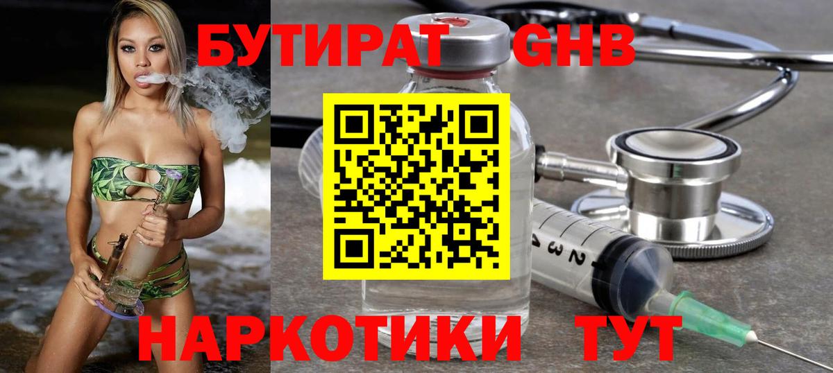 БУТИРАТ оксана  Вход с VPN  Майский 