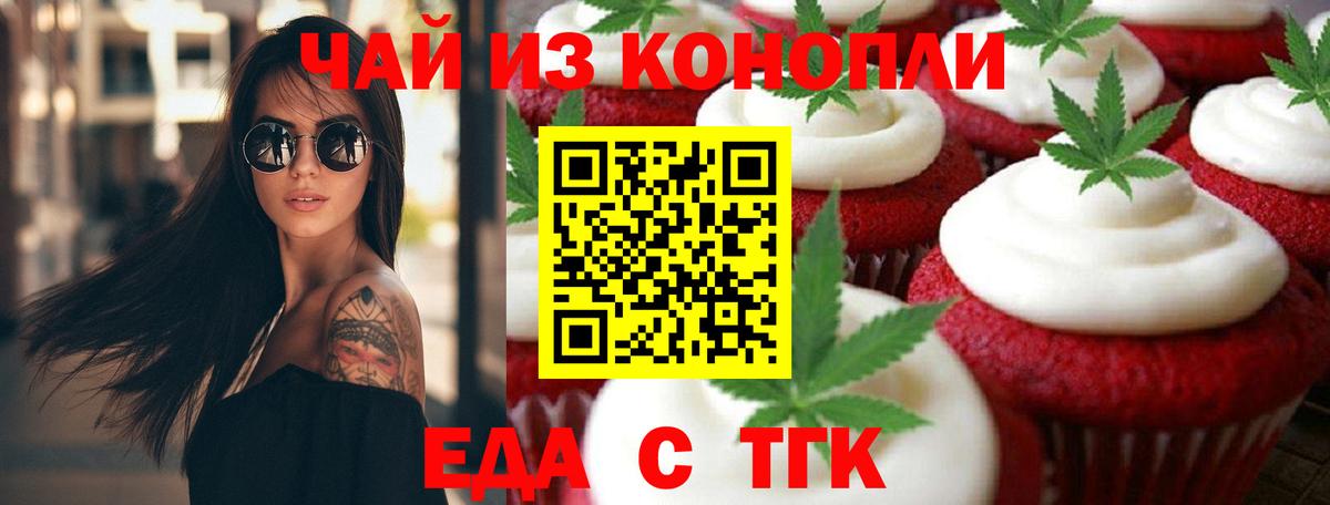 Cannafood марихуана Майский