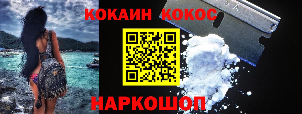 Майский  Cocaine Колумбийский  КОКАИН 97%  Вход с VPN 