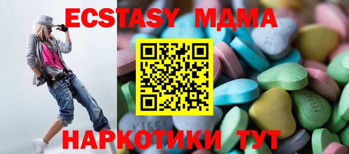 ЭКСТАЗИ  Вход с VPN  Майский  Ecstasy ешки  ЭКСТАЗИ диски 
