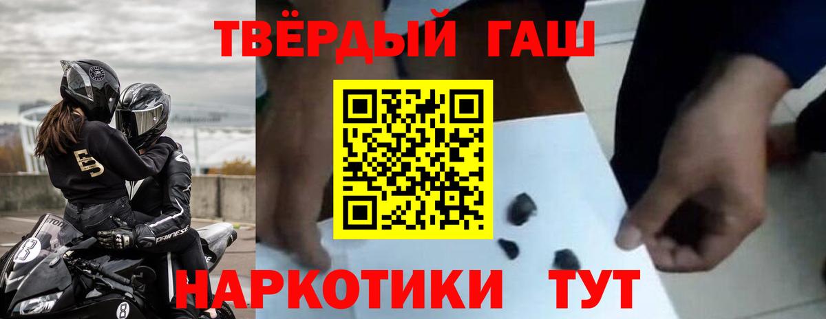 ГАШИШ индика сатива  Гашиш  Майский  ГАШ hashish  Вход с VPN 