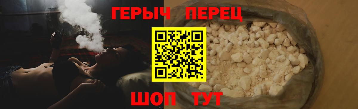 Героин гречка  Вход с VPN  Майский 