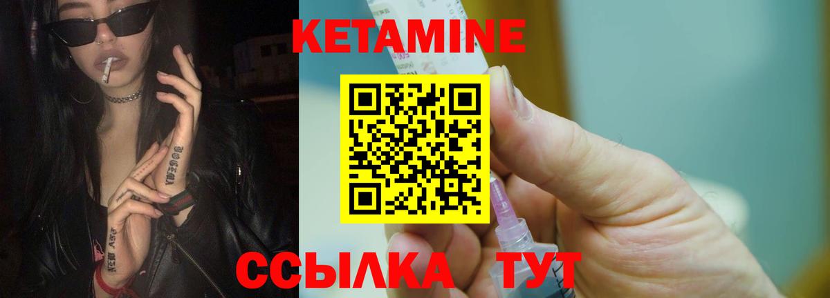 Кетамин ketamine Майский