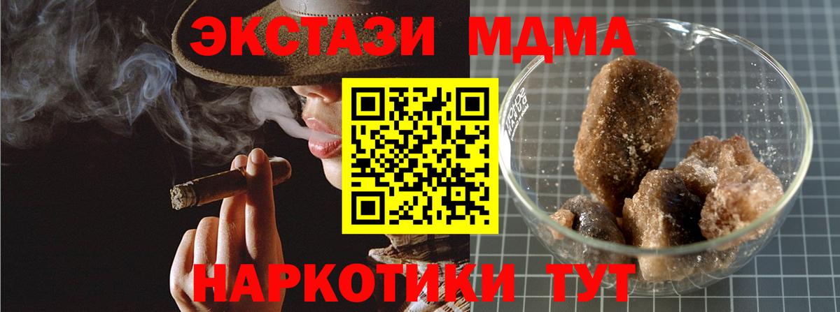МДМА кристаллы  MDMA молли  MDMA  Майский  Вход с VPN 