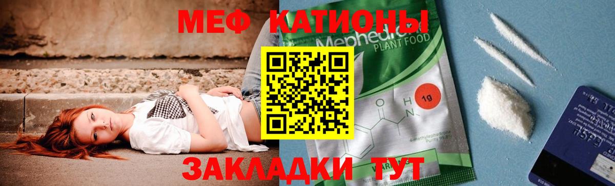 МЯУ-МЯУ VHQ  Вход с VPN  МЯУ-МЯУ 4 MMC  продажа наркотиков  Майский 