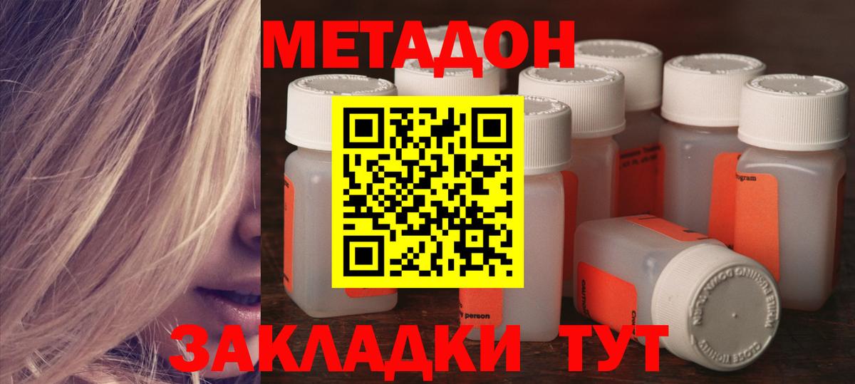 Метадон мёд Майский