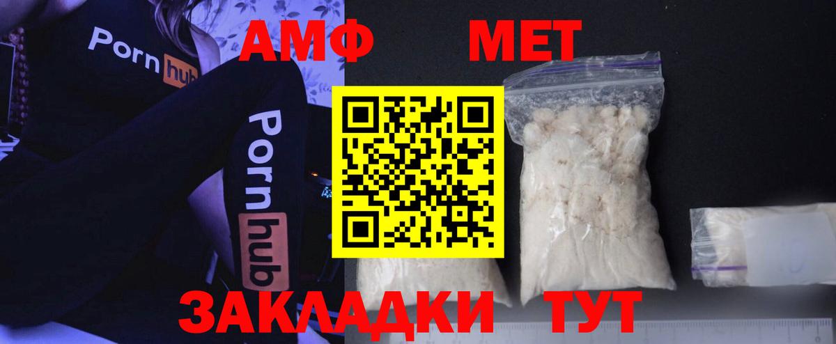 Метамфетамин Декстрометамфетамин 99.9%  Вход с VPN  МЕТАМФЕТАМИН  Майский 