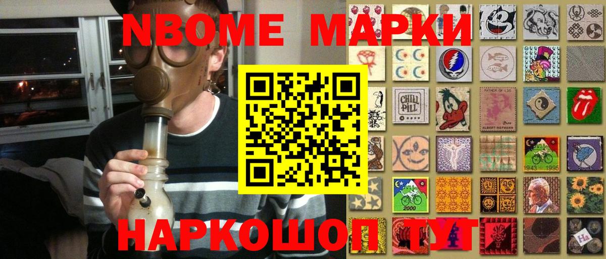 Майский  Наркотические марки 1500мкг  Вход с VPN  Наркотические марки 1500мкг 