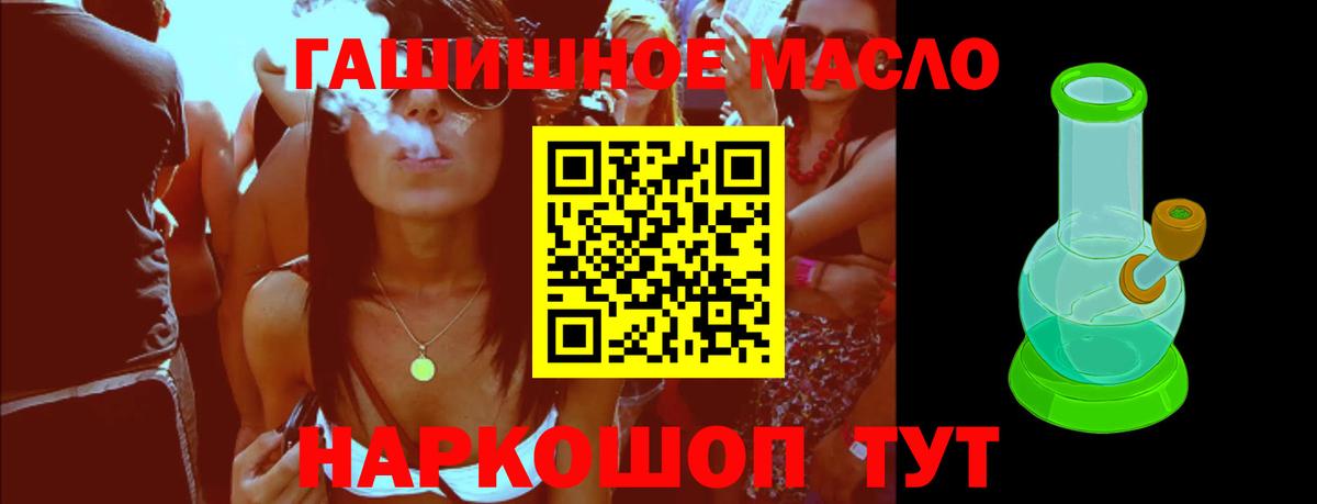 Дистиллят ТГК гашишное масло  Вход с VPN  Майский 