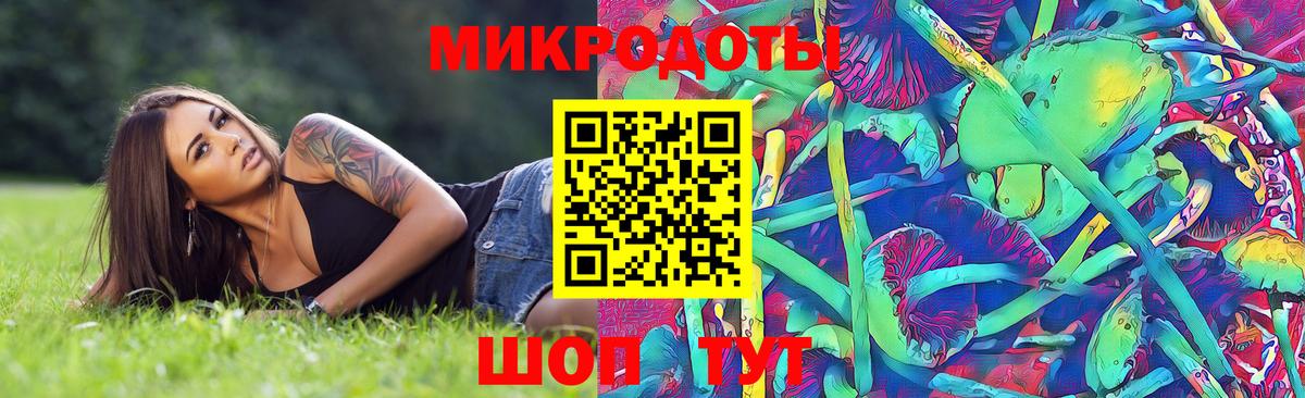 Псилоцибиновые грибы ЛСД Майский