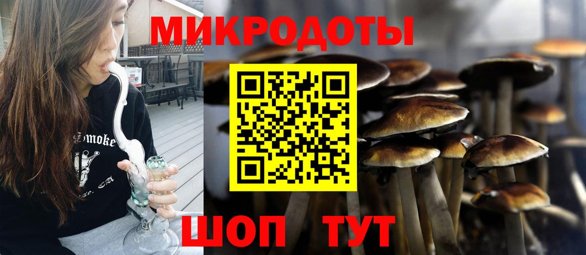 Псилоцибиновые грибы ЛСД  где можно купить   Псилоцибиновые грибы ЛСД  Майский  Вход с VPN 